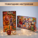 Выбираем, как встречать Новый год с Hatber! Выбираем, как встречать Новый год с Hatber!