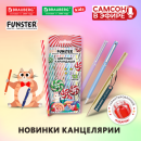 «Самсон в Эфире»: канцелярия от BRAUBERG и FUNSTER! «Самсон в Эфире»: канцелярия от BRAUBERG и FUNSTER!