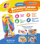 Восковые мелки ″Кроха″ 6 цветов, фигурные ″Ракеты″