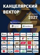 «Канцелярский Вектор»: итоги недели и рекордные темпы подготовки «Канцелярский Вектор»: итоги недели и рекордные темпы подготовки