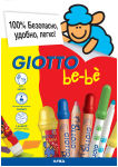 Линейка товаров для малышей Giotto bebe активно расширяется и совершенствуется.