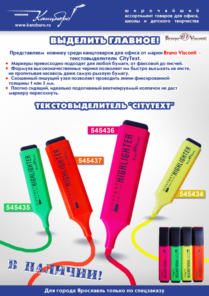 ���������������� CityText - �������� �������!
