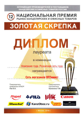 ДОЛГОЖДАННЫЙ ОПТимист №100 ОТКРЫЛСЯ!!! ДОЛГОЖДАННЫЙ ОПТимист №100 ОТКРЫЛСЯ!!!