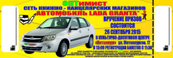 ДОЛГОЖДАННЫЙ ОПТимист №100 ОТКРЫЛСЯ!!! ДОЛГОЖДАННЫЙ ОПТимист №100 ОТКРЫЛСЯ!!!