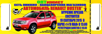 ДОЛГОЖДАННЫЙ ОПТимист №100 ОТКРЫЛСЯ!!! ДОЛГОЖДАННЫЙ ОПТимист №100 ОТКРЫЛСЯ!!!