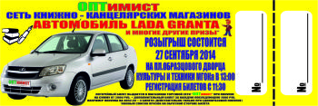 ДОЛГОЖДАННЫЙ ОПТимист №100 ОТКРЫЛСЯ!!! ДОЛГОЖДАННЫЙ ОПТимист №100 ОТКРЫЛСЯ!!!