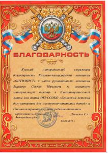 ДОЛГОЖДАННЫЙ ОПТимист №100 ОТКРЫЛСЯ!!! ДОЛГОЖДАННЫЙ ОПТимист №100 ОТКРЫЛСЯ!!!