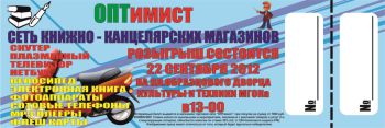 ДОЛГОЖДАННЫЙ ОПТимист №100 ОТКРЫЛСЯ!!! ДОЛГОЖДАННЫЙ ОПТимист №100 ОТКРЫЛСЯ!!!