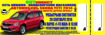 ДОЛГОЖДАННЫЙ ОПТимист №100 ОТКРЫЛСЯ!!! ДОЛГОЖДАННЫЙ ОПТимист №100 ОТКРЫЛСЯ!!!