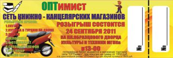 ДОЛГОЖДАННЫЙ ОПТимист №100 ОТКРЫЛСЯ!!! ДОЛГОЖДАННЫЙ ОПТимист №100 ОТКРЫЛСЯ!!!