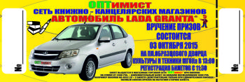 ДОЛГОЖДАННЫЙ ОПТимист №100 ОТКРЫЛСЯ!!! ДОЛГОЖДАННЫЙ ОПТимист №100 ОТКРЫЛСЯ!!!