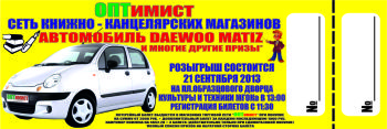 ДОЛГОЖДАННЫЙ ОПТимист №100 ОТКРЫЛСЯ!!! ДОЛГОЖДАННЫЙ ОПТимист №100 ОТКРЫЛСЯ!!!