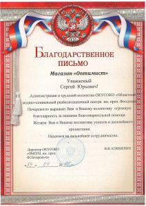 ДОЛГОЖДАННЫЙ ОПТимист №100 ОТКРЫЛСЯ!!! ДОЛГОЖДАННЫЙ ОПТимист №100 ОТКРЫЛСЯ!!!