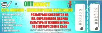 ДОЛГОЖДАННЫЙ ОПТимист №100 ОТКРЫЛСЯ!!! ДОЛГОЖДАННЫЙ ОПТимист №100 ОТКРЫЛСЯ!!!