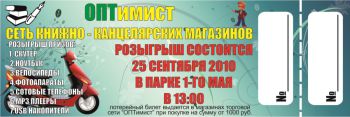 ДОЛГОЖДАННЫЙ ОПТимист №100 ОТКРЫЛСЯ!!! ДОЛГОЖДАННЫЙ ОПТимист №100 ОТКРЫЛСЯ!!!