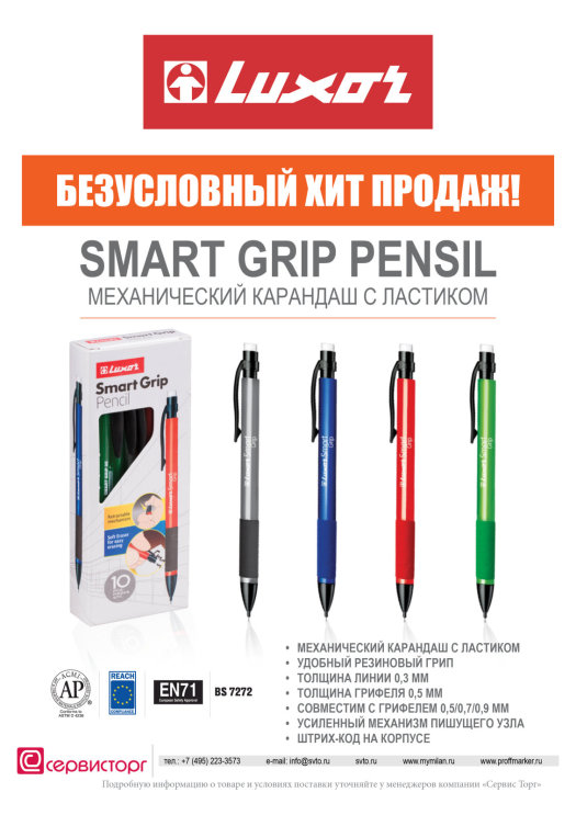 Smart Grip Pensil -   !