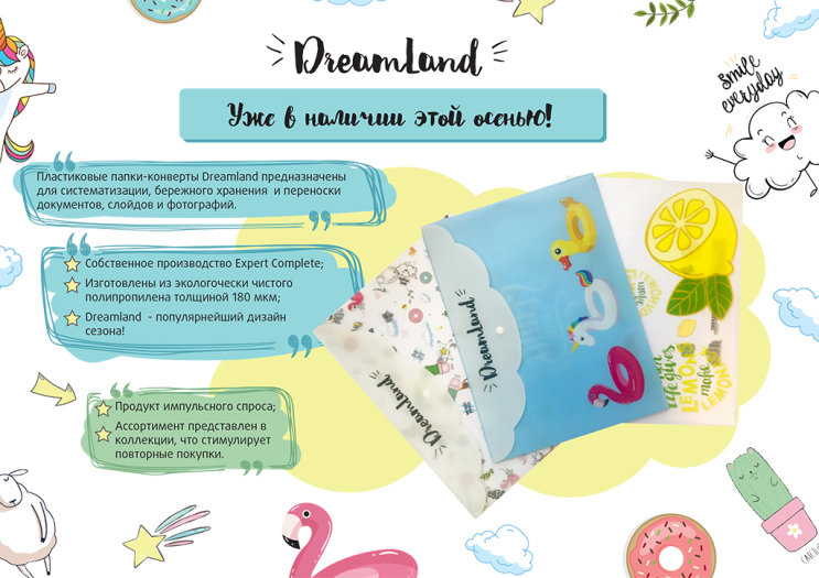 �����-�������� �4 ″Dreamland″ �� ������ ″������ ���″!