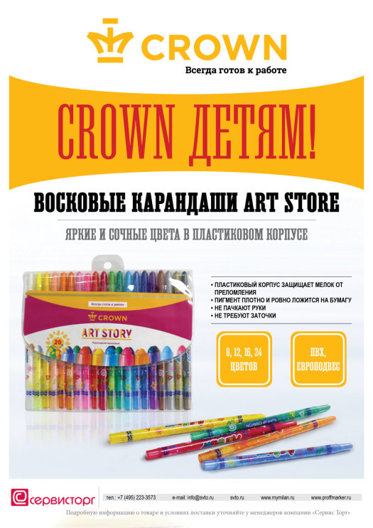     -   Art Store  Crown!