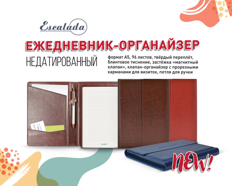 NEW! Ежедневник-органайзер премиум-класса Escalada NEW! Ежедневник-органайзер премиум-класса Escalada