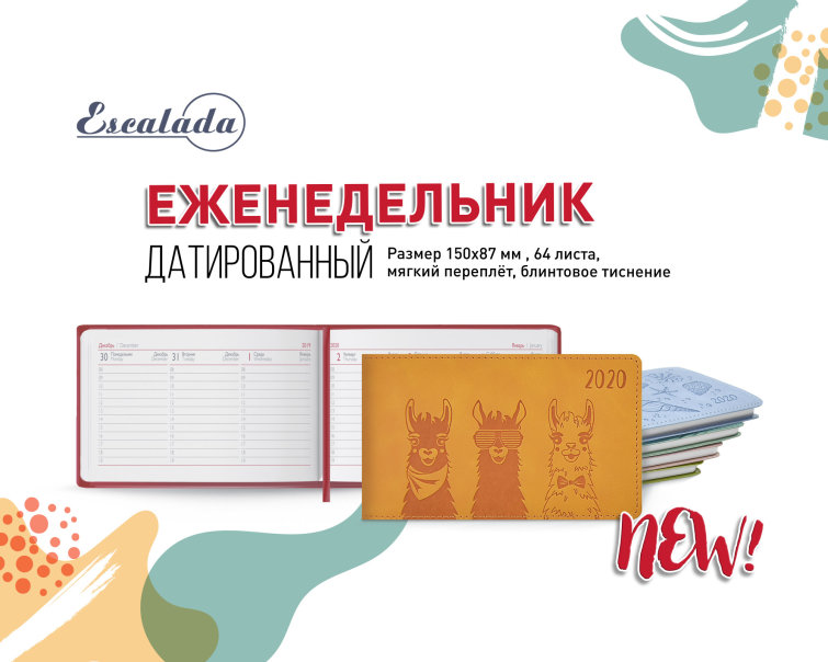 NEW! Яркий карманный еженедельник Escalada NEW! Яркий карманный еженедельник Escalada