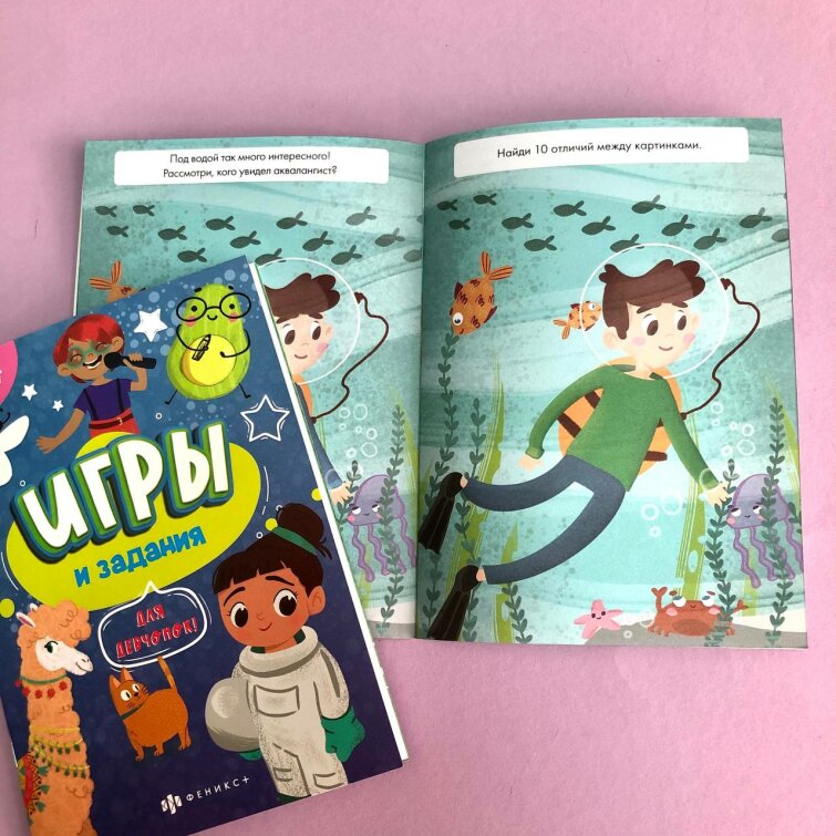 Серия развивающих книжек «Игры и задания» от Феникс+ Серия развивающих книжек «Игры и задания» от Феникс+