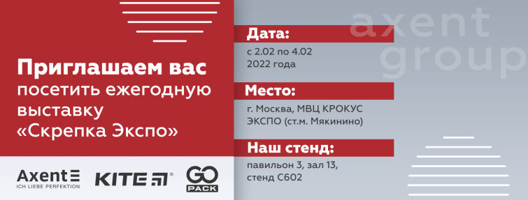 ���� ��� �� &laquo;������� ����� 2022&raquo;: �� ������ Axent Group ����� ����� �����������