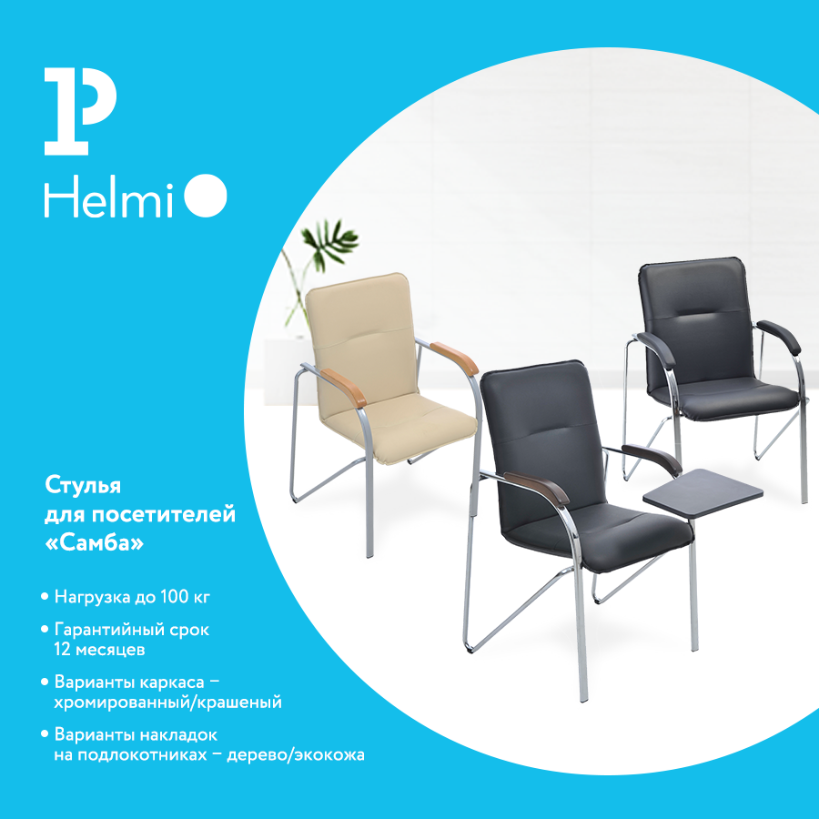 ������������ ������ ��� ����������� Helmi � ����� ������ ��������