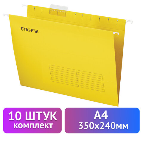 Подвесные папки А4 Подвесные папки А4