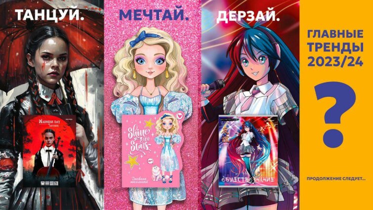 Танцуй. Мечтай. Дерзай. Танцуй. Мечтай. Дерзай.
