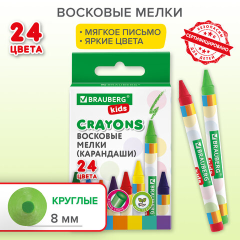 Восковые мелки BRAUBERG KIDS, 24 цвета Восковые мелки BRAUBERG KIDS, 24 цвета