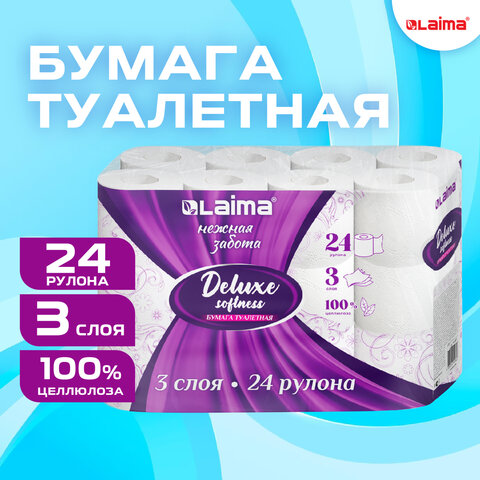 Бумага туалетная 3-х слойная, 24 рулона LAIMA Deluxe Бумага туалетная 3-х слойная, 24 рулона LAIMA Deluxe