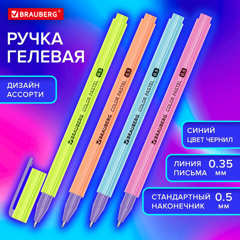Ручка гелевая BRAUBERG COLOR PASTEL Ручка гелевая BRAUBERG COLOR PASTEL