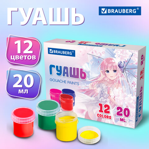 Гуашь BRAUBERG ″Аниме″ 12 цветов Гуашь BRAUBERG ″Аниме″ 12 цветов