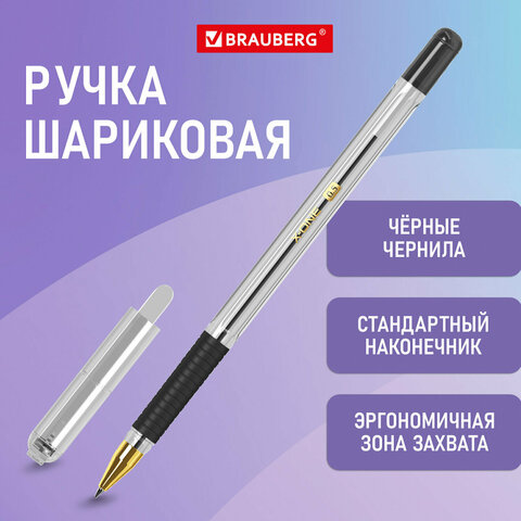 Ручка шариковая с грипом BRAUBERG ″X-ONE″, чёрная Ручка шариковая с грипом BRAUBERG ″X-ONE″, чёрная