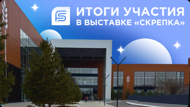 🚀 Digital-агентство F5 — участник выставки «Скрепка»! 🚀 Digital-агентство F5 — участник выставки «Скрепка»!