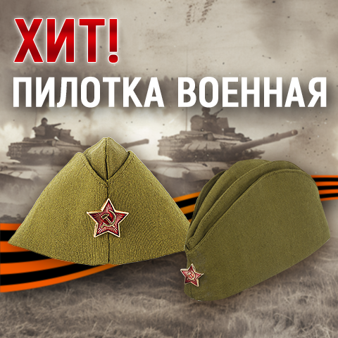 ��� ������: ������� �������!