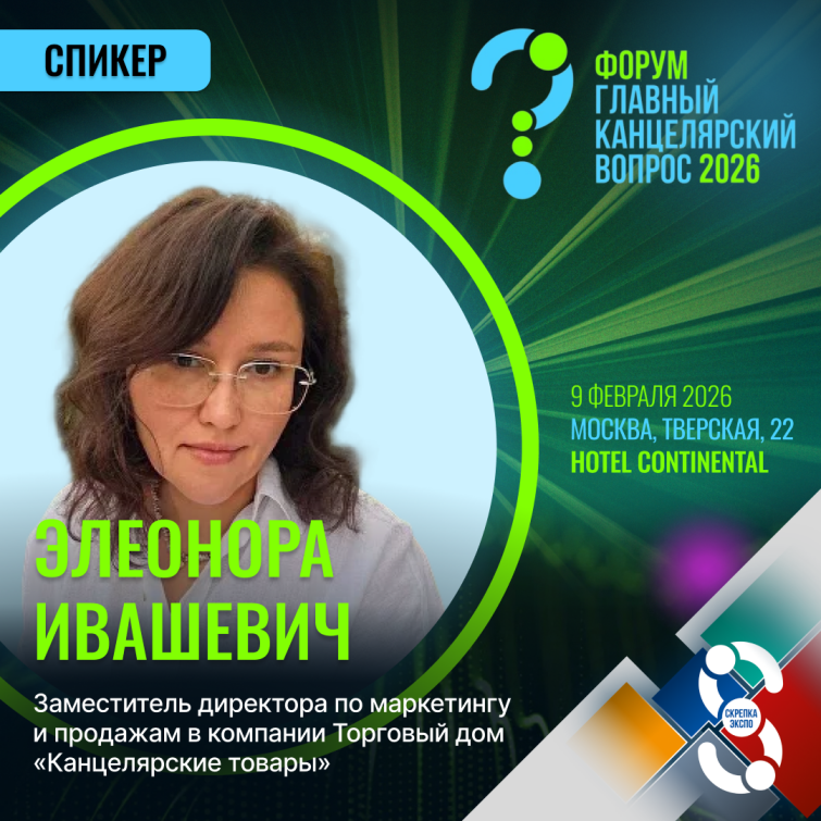 Элеонора Ивашевич — Время быстрого реагирования и продуманной стратегии. Надо делать и делать быстро Элеонора Ивашевич — Время быстрого реагирования и продуманной стратегии. Надо делать и делать быстро