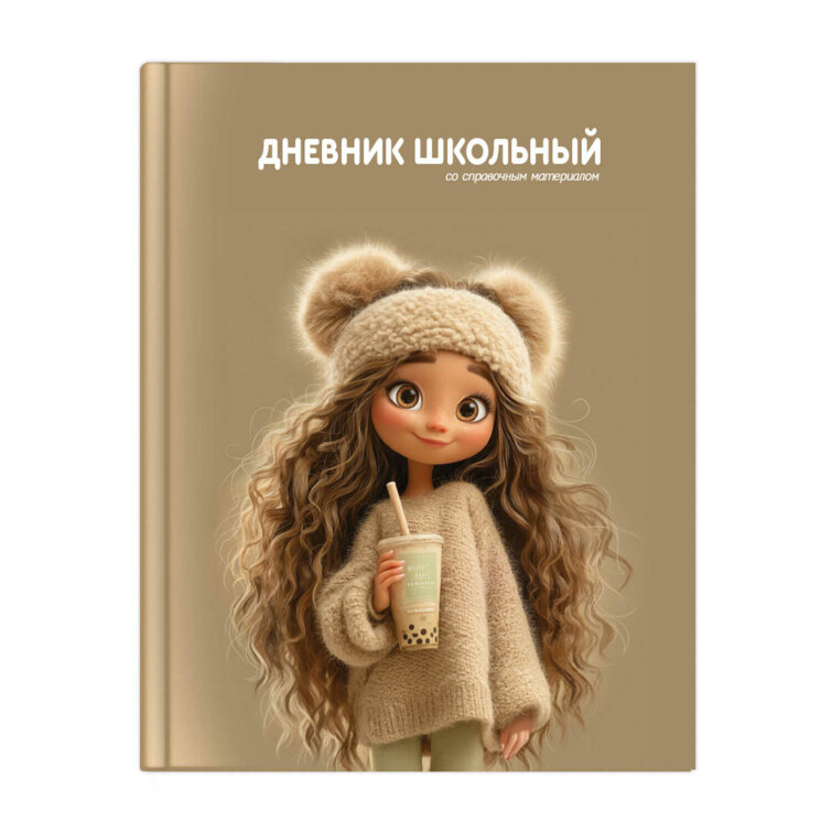 Дневник школьный, А5+, 48 л, твёрдый переплёт, тиснение фольгой, глянцевая ламинация Дневник школьный, А5+, 48 л, твёрдый переплёт, тиснение фольгой, глянцевая ламинация