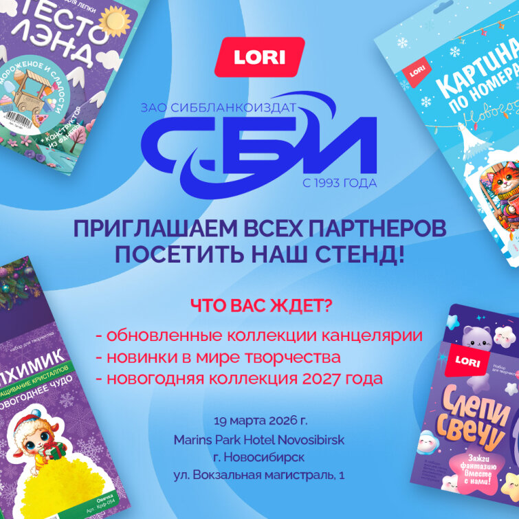 Приглашаем на конференцию, «ШКОЛА-2026» организованную компанией «Сиббланкоиздат». Приглашаем на конференцию, «ШКОЛА-2026» организованную компанией «Сиббланкоиздат».