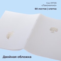 Арктически белые тетради А4 с двойной обложкой от Hatber: с какой стороны? Да с любой! Арктически белые тетради А4 с двойной обложкой от Hatber: с какой стороны? Да с любой!