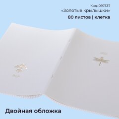 Арктически белые тетради А4 с двойной обложкой от Hatber: с какой стороны? Да с любой! Арктически белые тетради А4 с двойной обложкой от Hatber: с какой стороны? Да с любой!