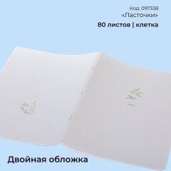 Арктически белые тетради А4 с двойной обложкой от Hatber: с какой стороны? Да с любой! Арктически белые тетради А4 с двойной обложкой от Hatber: с какой стороны? Да с любой!