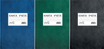 КНИГИ УЧЕТА!!!