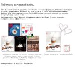 Coffee Break – новая серия от компании Herlitz Coffee Break – новая серия от компании Herlitz