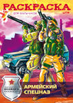 Раскраски для мальчиков Раскраски для мальчиков
