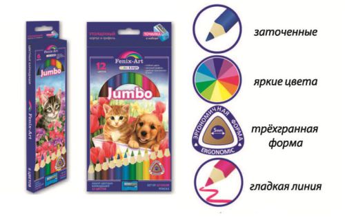 JUMBO!!! JUMBO!!!