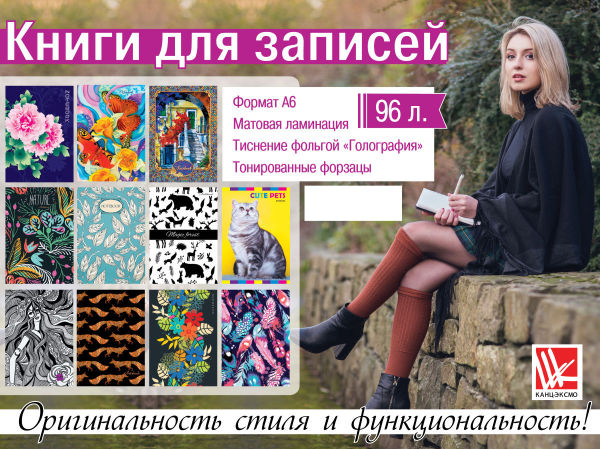 Книги для записей: оригинальность стиля и функциональность Книги для записей: оригинальность стиля и функциональность