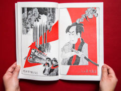 Режь да клей и магазин ФОРМУЛА БУМАГИ создали мини-журнал о Японии
