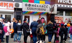 Яркое открытие 15-го супермаркета «ОФИСКЛАСС» в Ростове-на-Дону! Яркое открытие 15-го супермаркета «ОФИСКЛАСС» в Ростове-на-Дону!