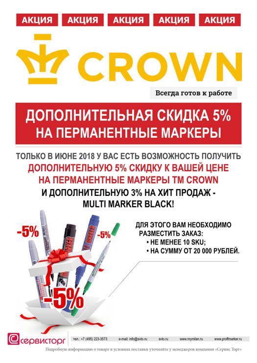 �������������� ������ �� ������������ ������� TM Crown
